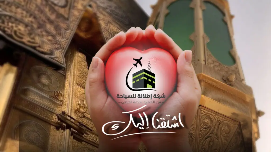 أسعار العمرة في مصر 2026 | عمرة التيسير بالتقسيط